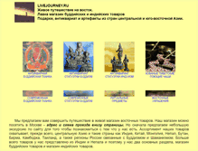 Tablet Screenshot of livejourney.ru